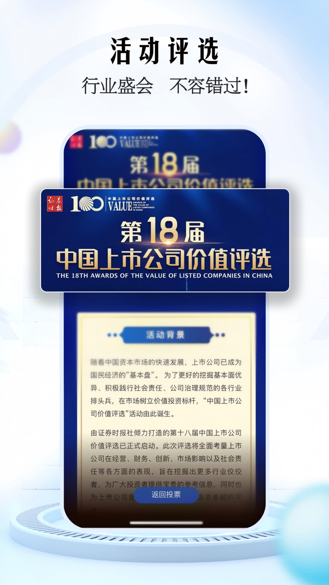 e公司截图3