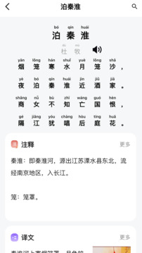 輕松學國文截圖