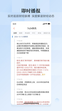 匯通財經(jīng)截圖