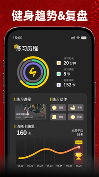 硬汗健身截圖