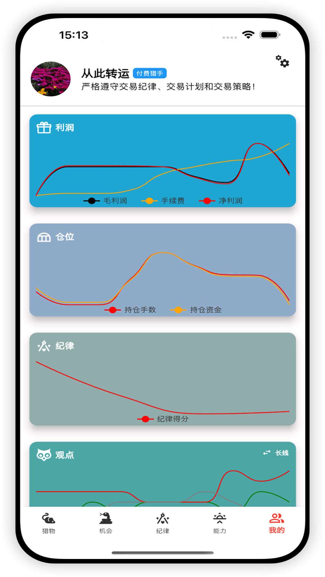 银环蛇v1.4.1截图1