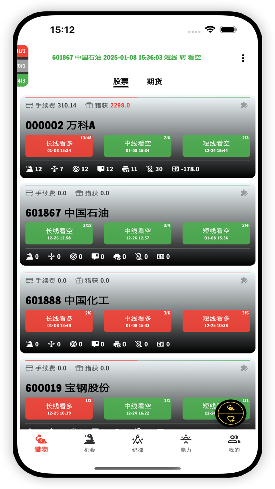 银环蛇v1.4.1截图5