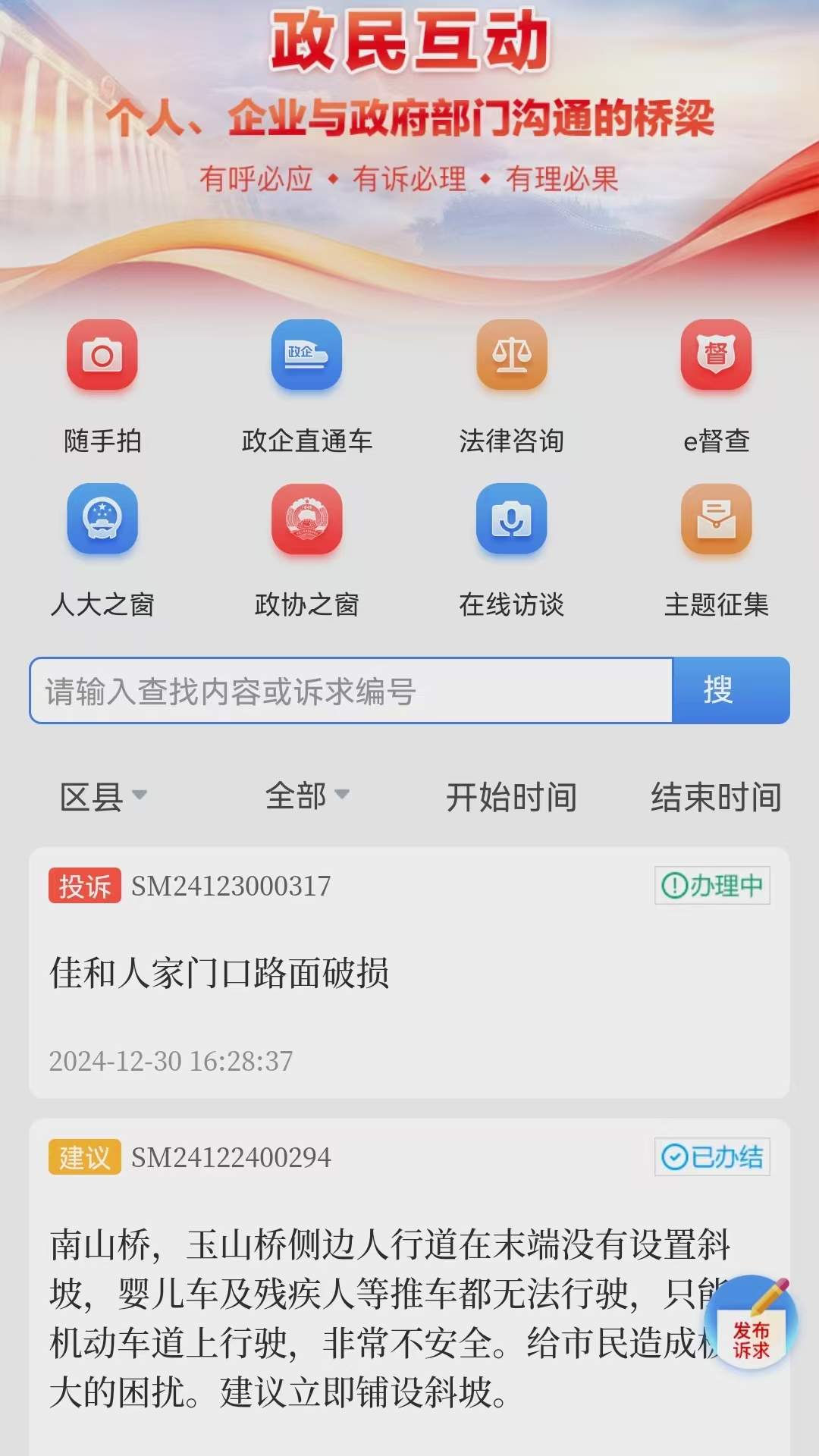 e三明截图3