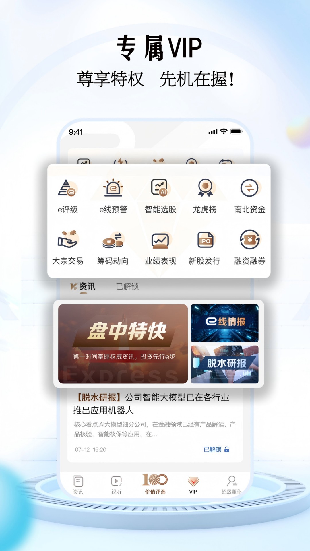 e公司截图5