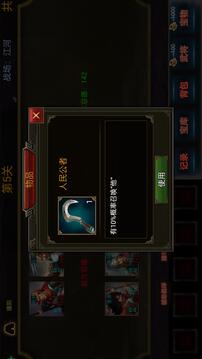 三國戰(zhàn)棋3截圖
