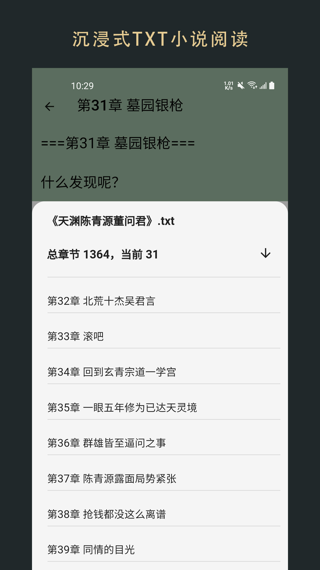 无界阅读v1.0.250133截图4