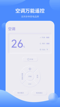 紅外遙控器截圖