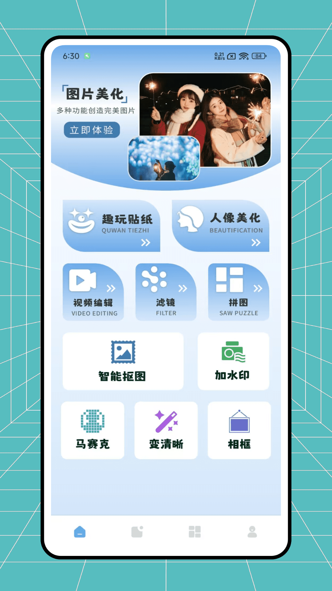 Facetuv1.0.0截图4