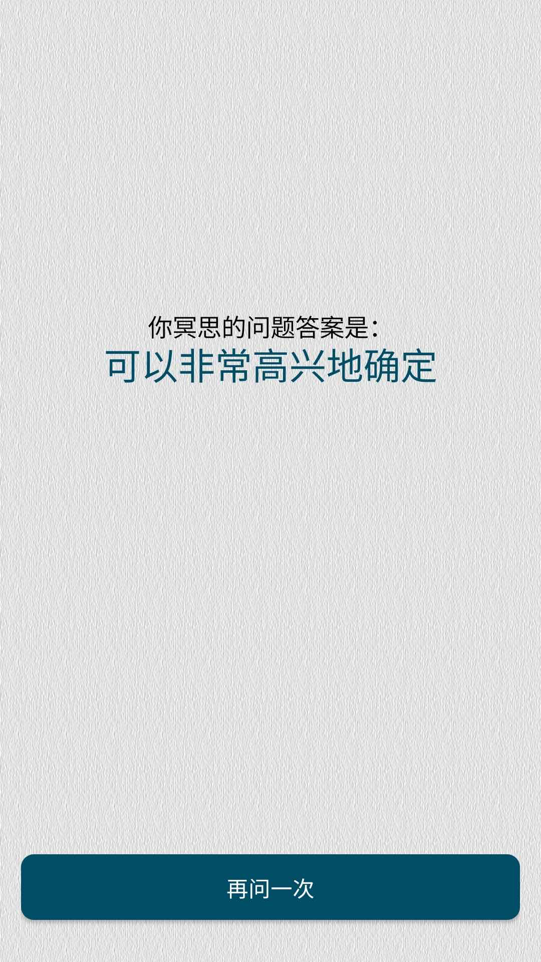 罗盘答案之书截图4