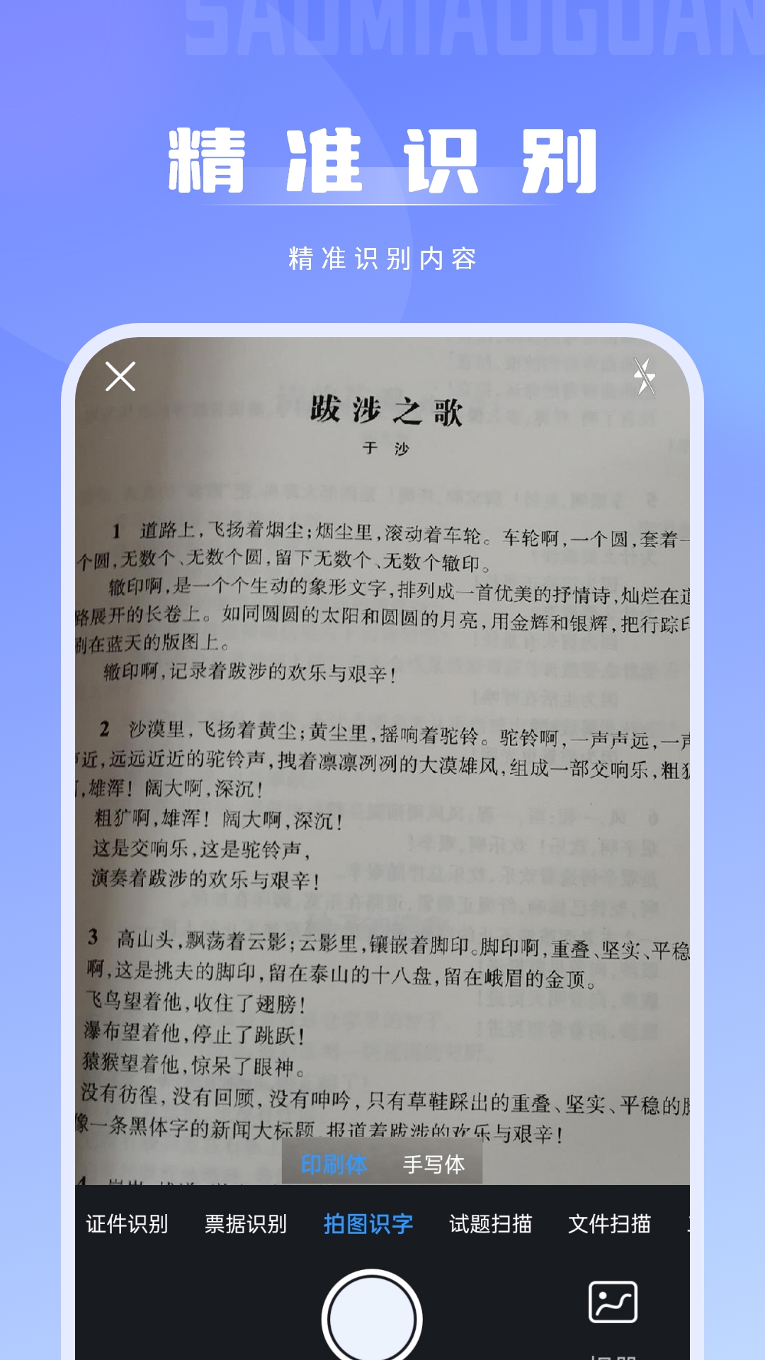 文檔編輯截圖預覽