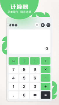 特狗APP截圖
