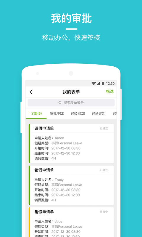 盖雅截图4