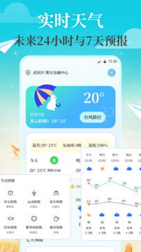 航旅Air機(jī)票管家截圖