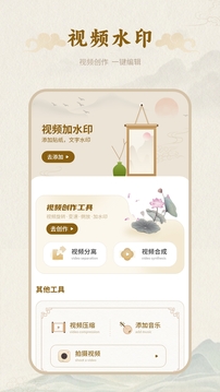 百年歷截圖