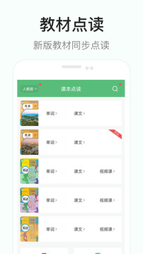 初中英語聽力截圖