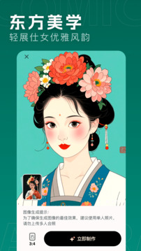 漫畫相機截圖