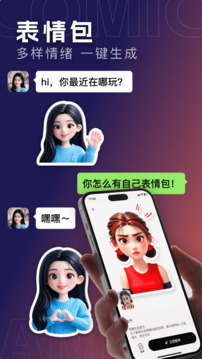 漫畫相機截圖