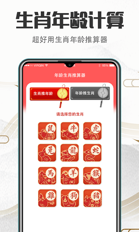 大吉黄历截图4