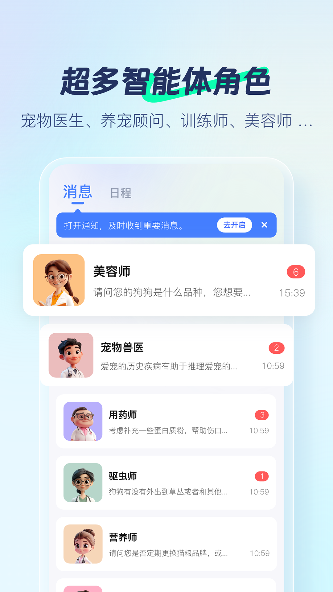 宠智灵v1.0.01截图1