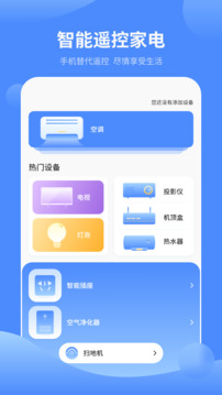 紅外遙控器截圖