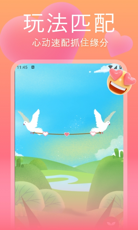 念遇截圖預(yù)覽