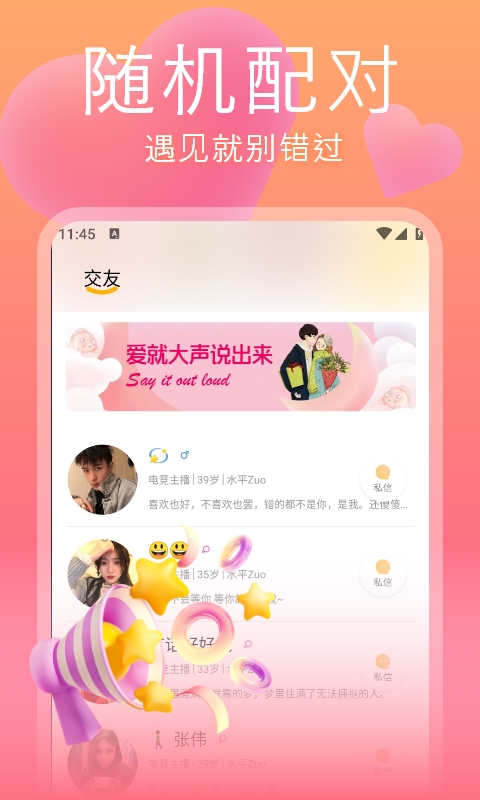 念遇截圖預(yù)覽