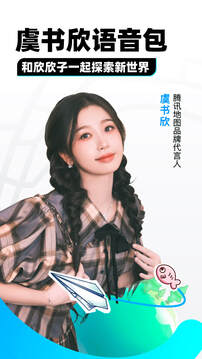 騰訊地圖截圖
