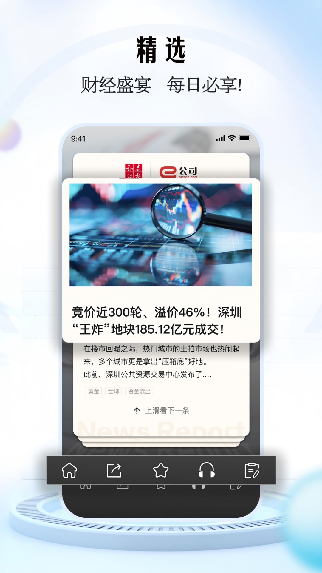 e公司截图2