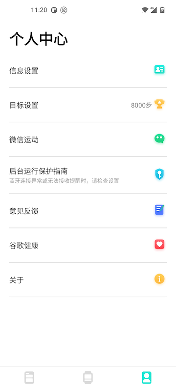 Dafit截图4