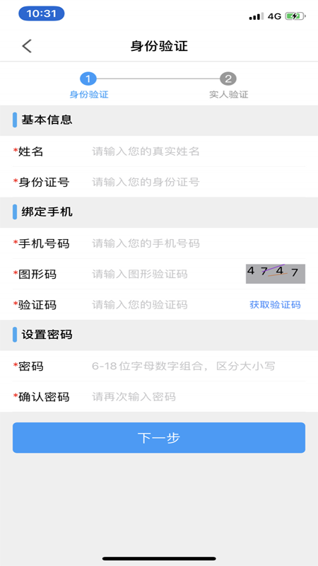 苏证通截图2