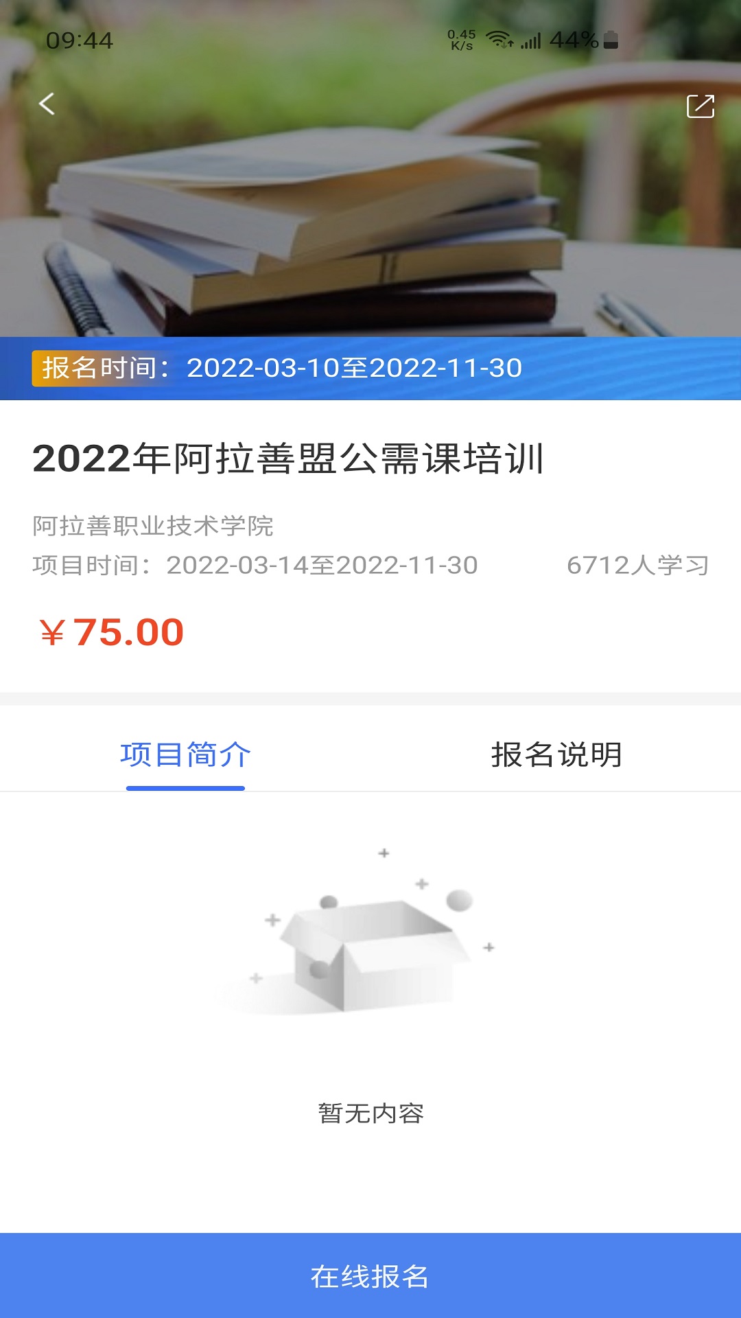 教育公社截图3