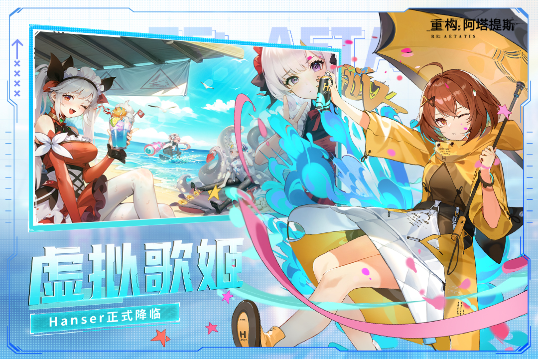 重構(gòu)：阿塔提斯截圖預覽