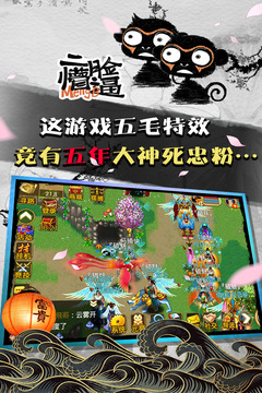 魔與道截圖