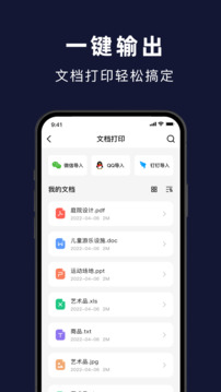 惠普印打印機(jī)截圖