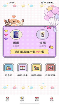 紅櫻桃截圖