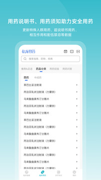 臨床指南截圖
