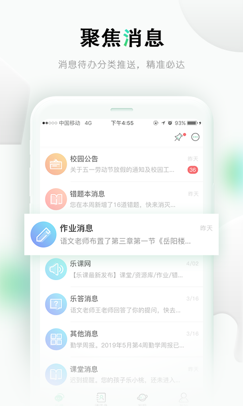 乐桃截图3