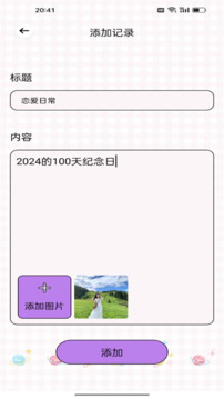 紅櫻桃截圖