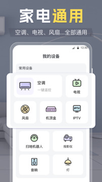 遙控器截圖