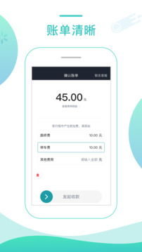 任行專車司機端截圖