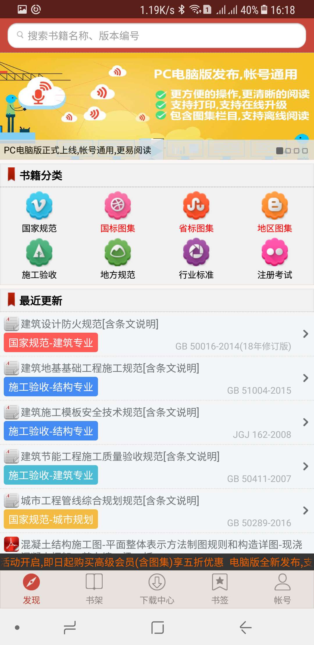 图创建筑规范v4.1.1截图4