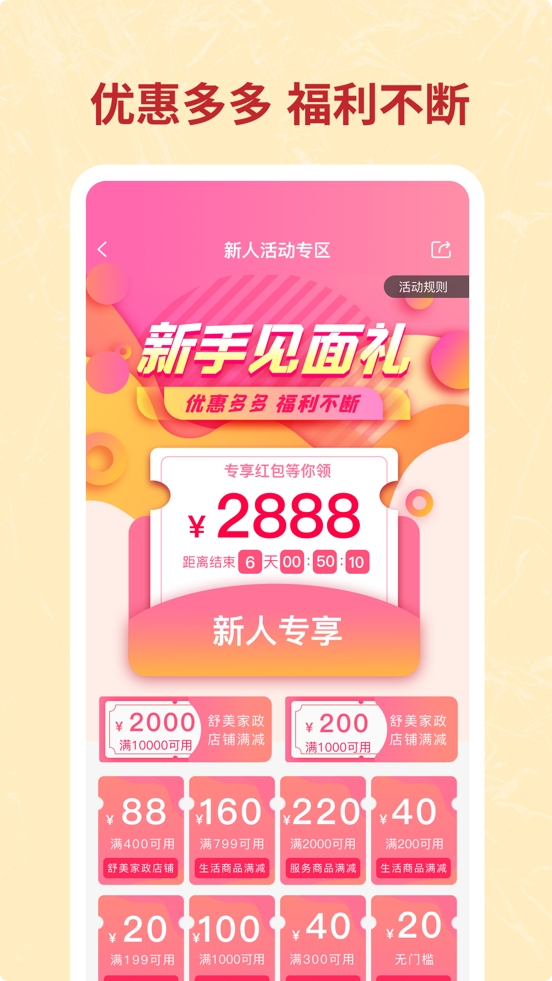 咪婴伴侣v1.5.9截图3