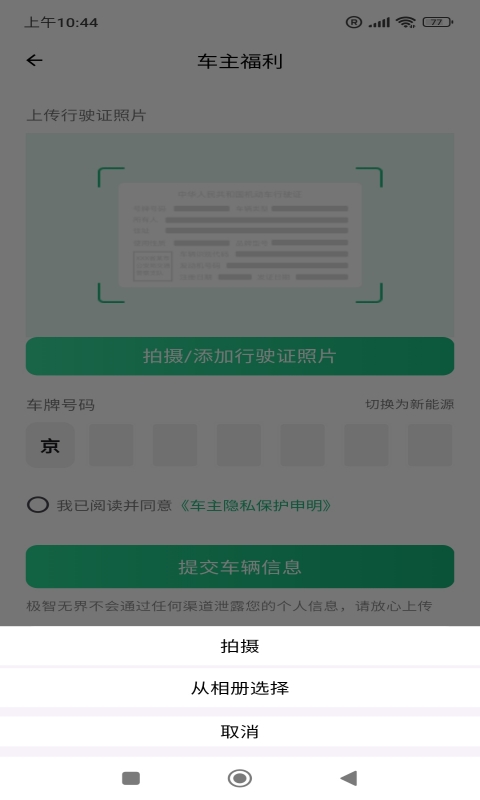 应用截图5预览