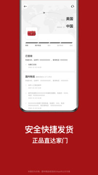 別樣海外購(gòu)截圖