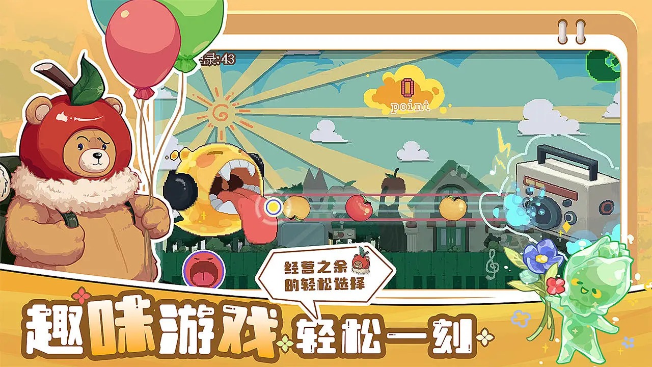 四季城與多米糯截圖預(yù)覽