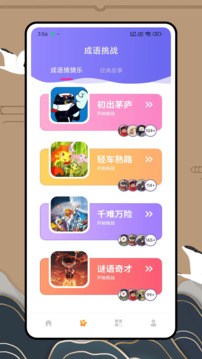 233party截圖