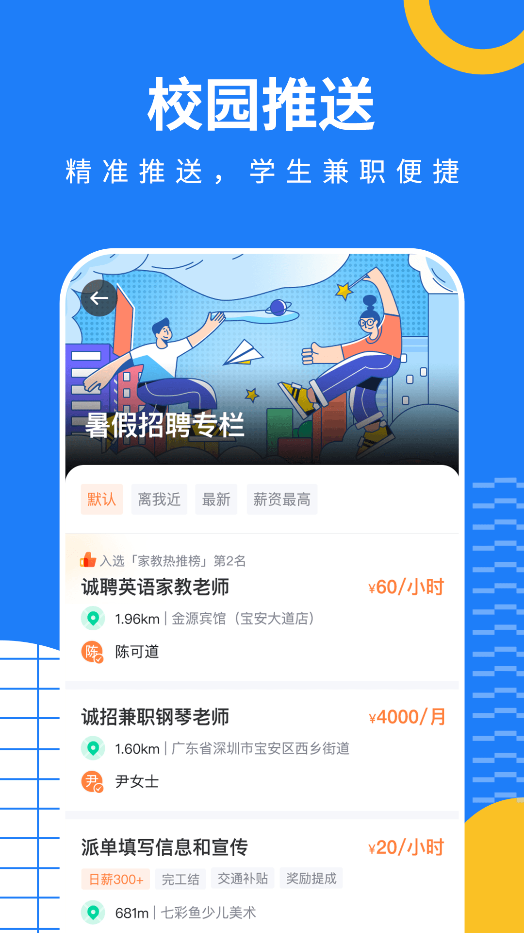 淘米乐兼职截图4