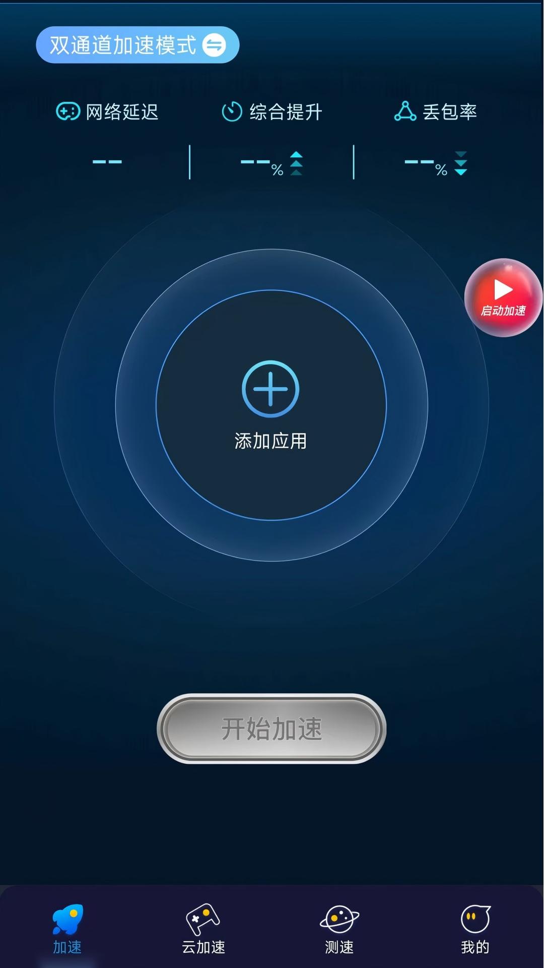 聯(lián)通暢游截圖預(yù)覽
