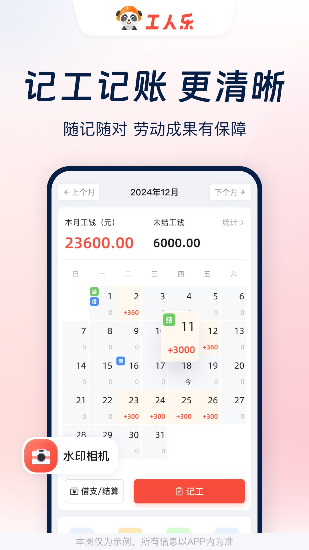 工人乐v2.1.5截图1