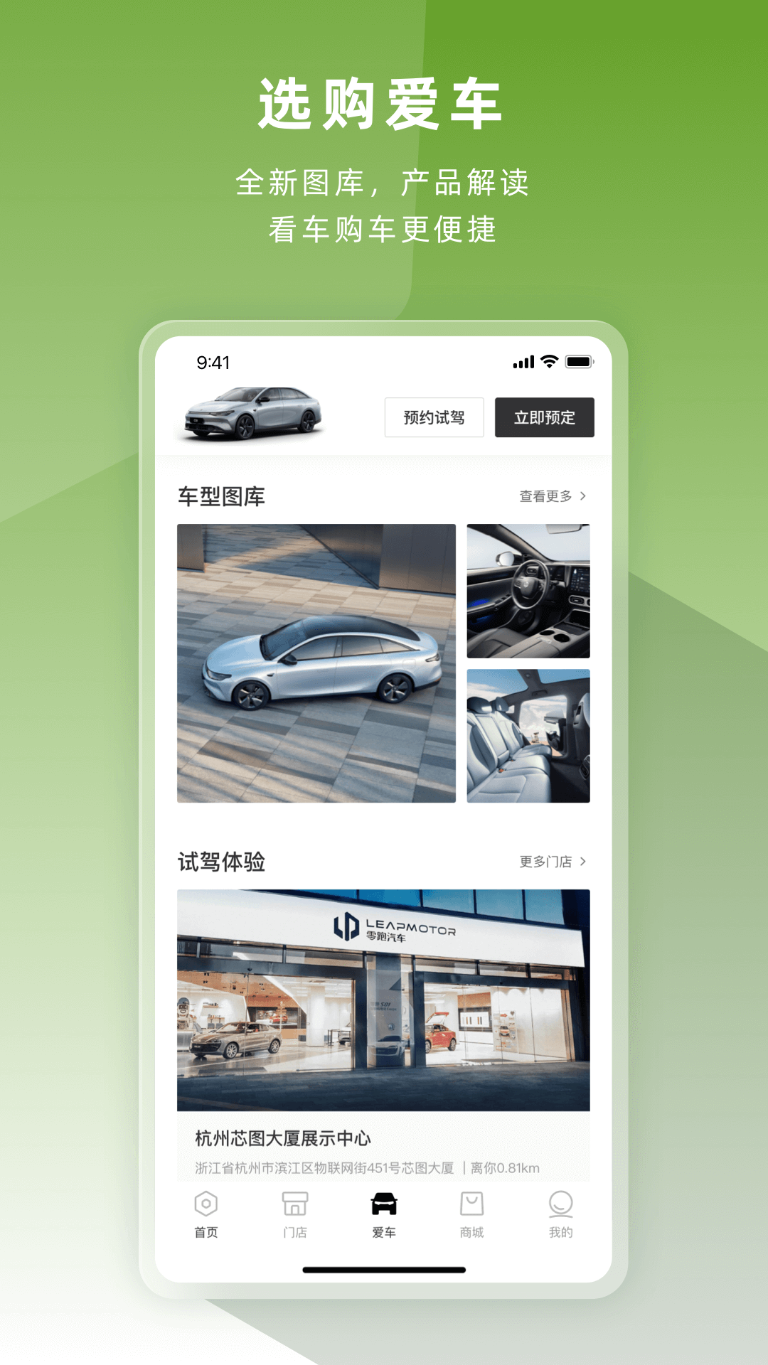 零跑v1.22.08截图4